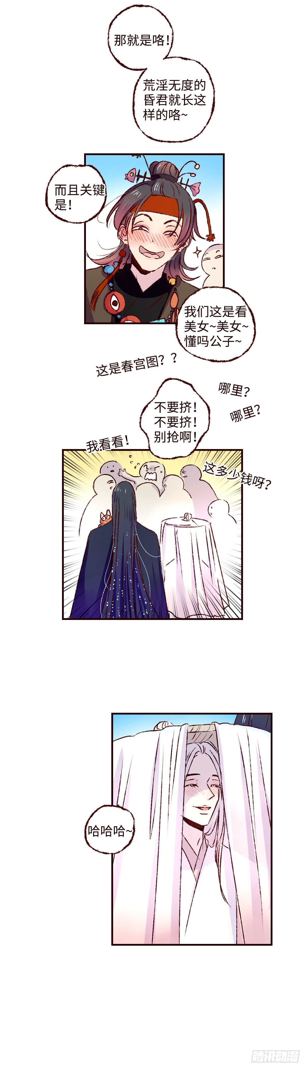 第三十五回《春游》-第36话