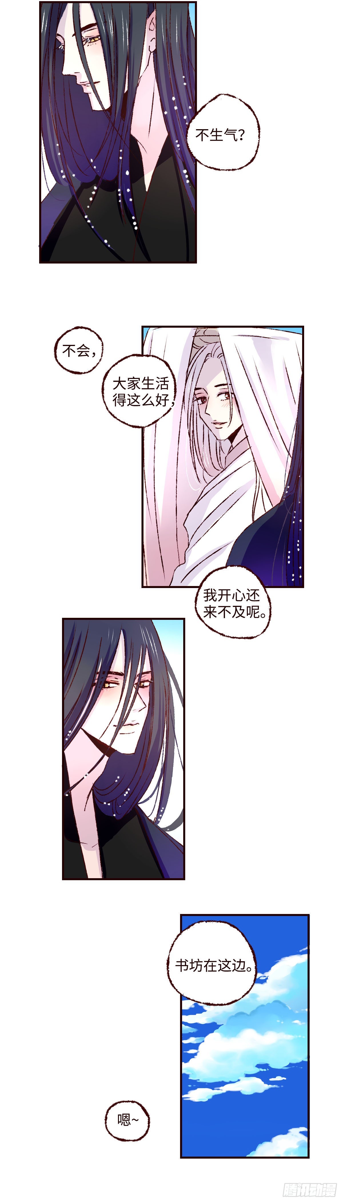 第三十五回《春游》-第36话