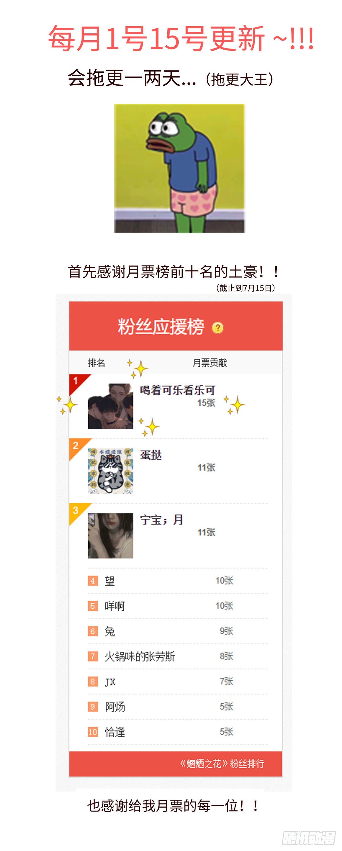 第三十五回《春游》-第36话