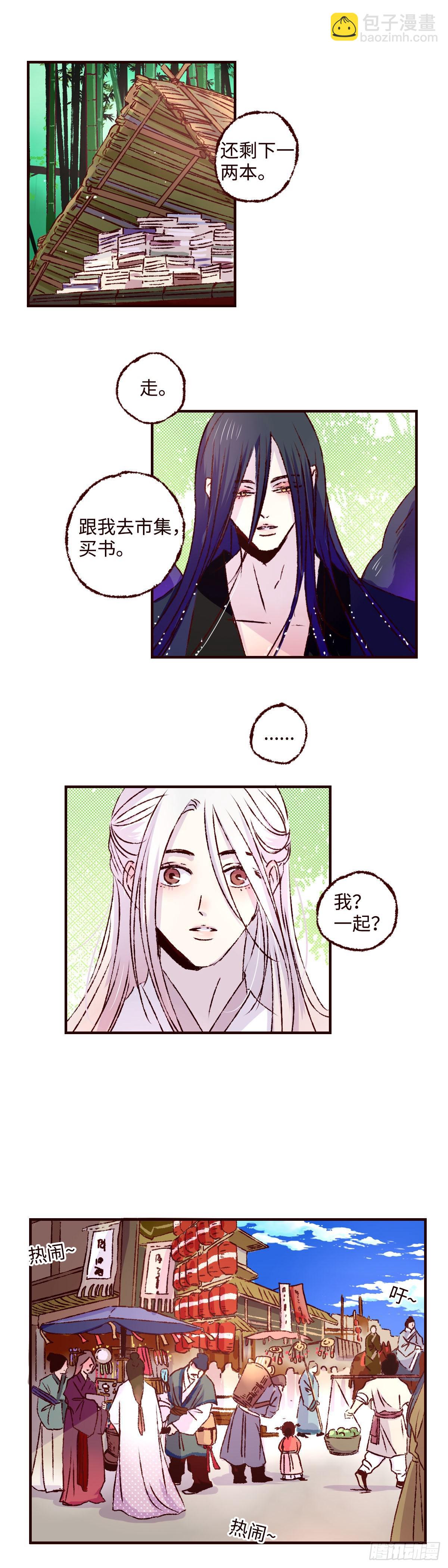 第三十五回《春游》-第36话