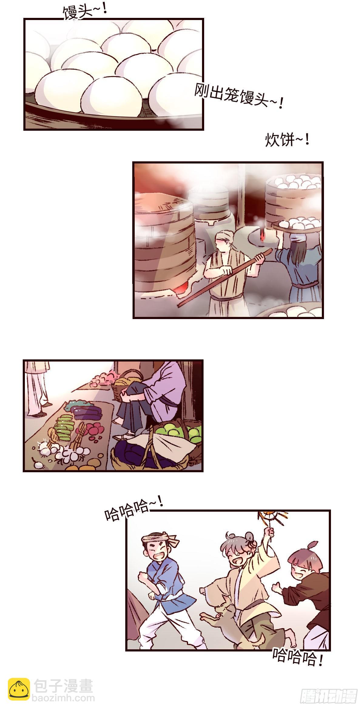 第三十五回《春游》-第36话