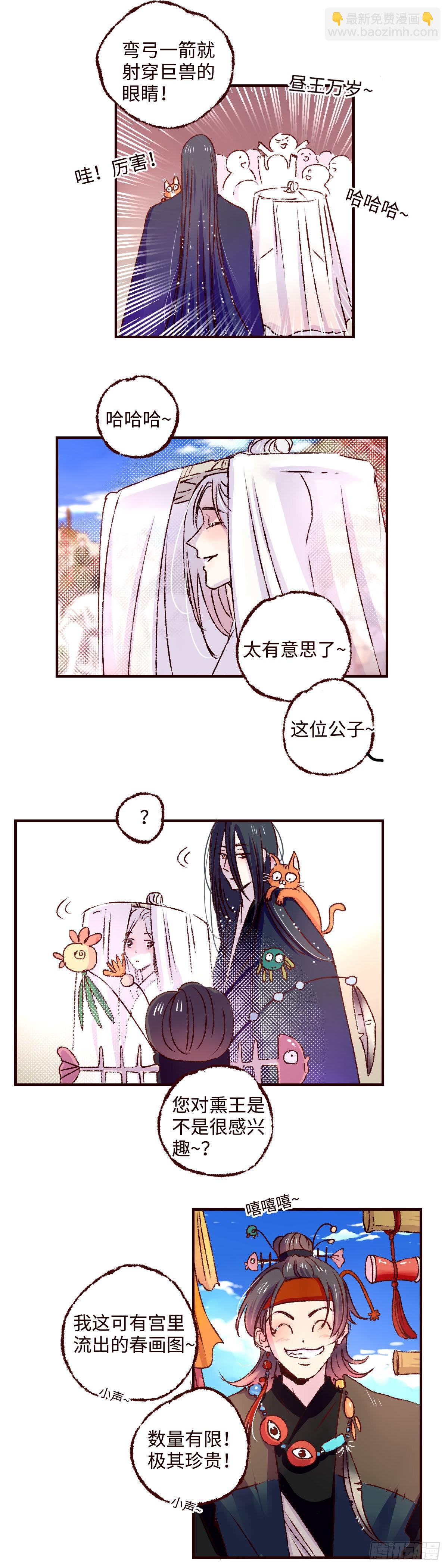 第三十五回《春游》-第36话