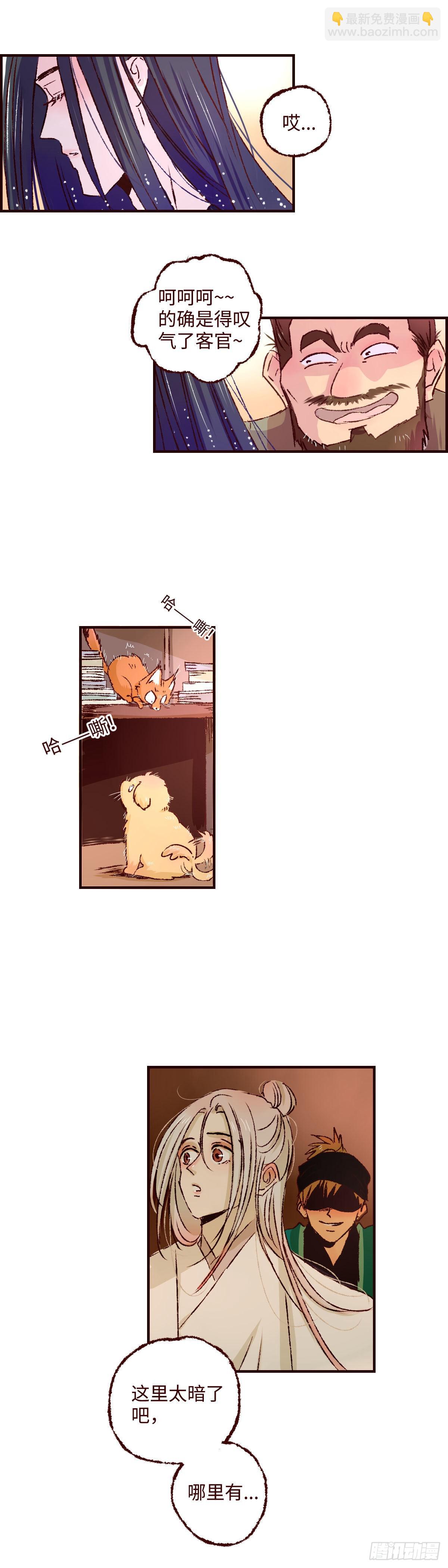 第三十七回《破财》-第38话