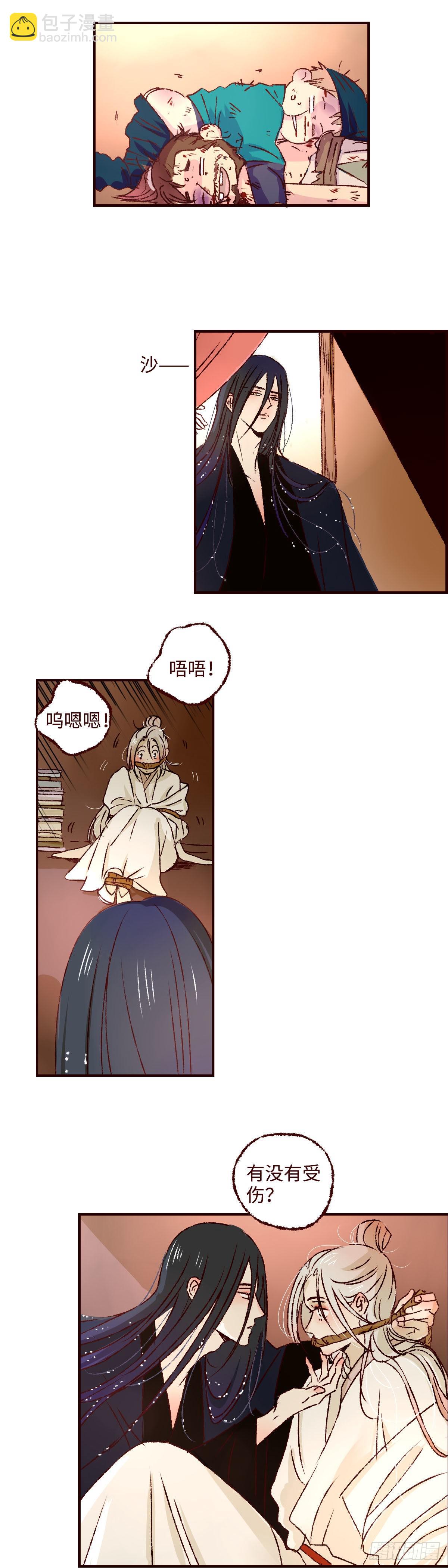 第三十七回《破财》-第38话