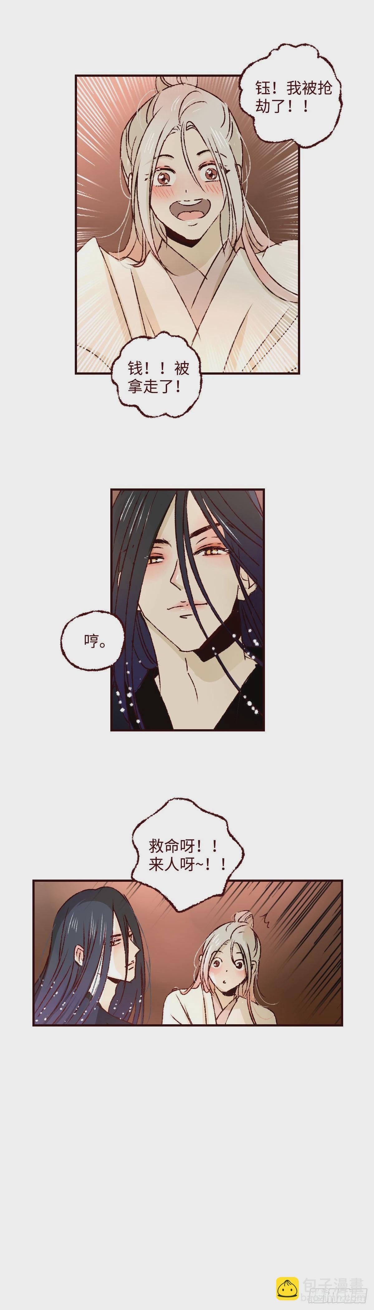 第三十七回《破财》-第38话