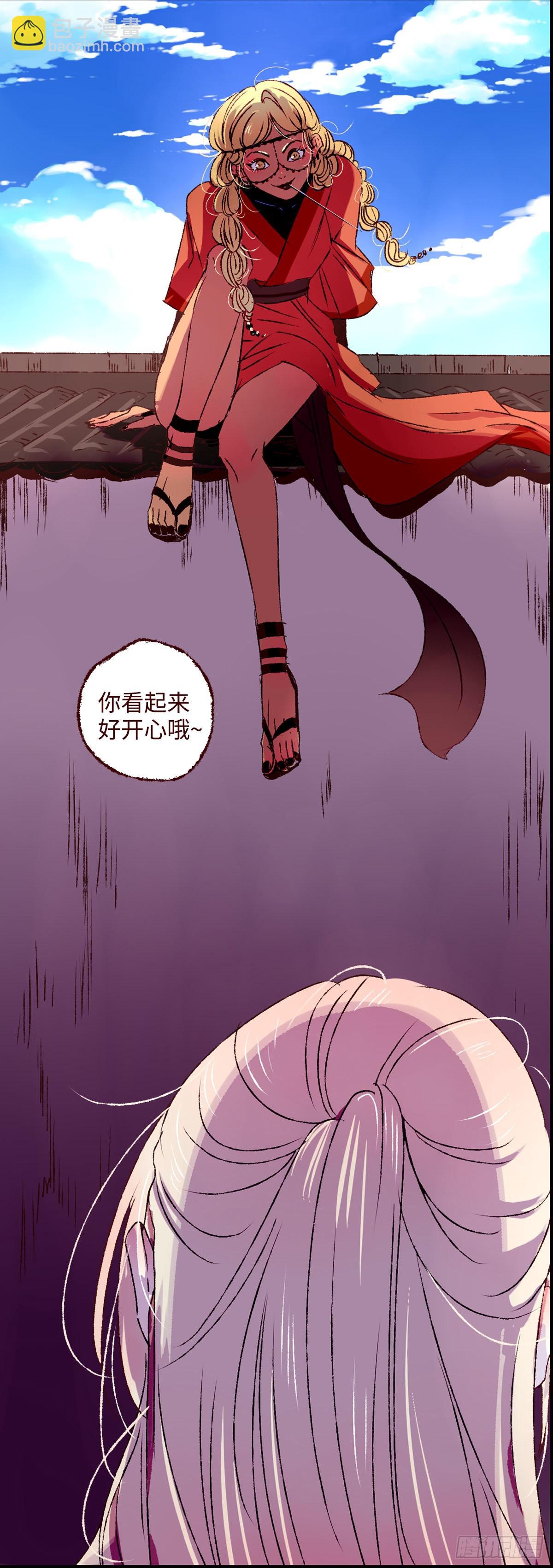 第三十七回《破财》-第38话