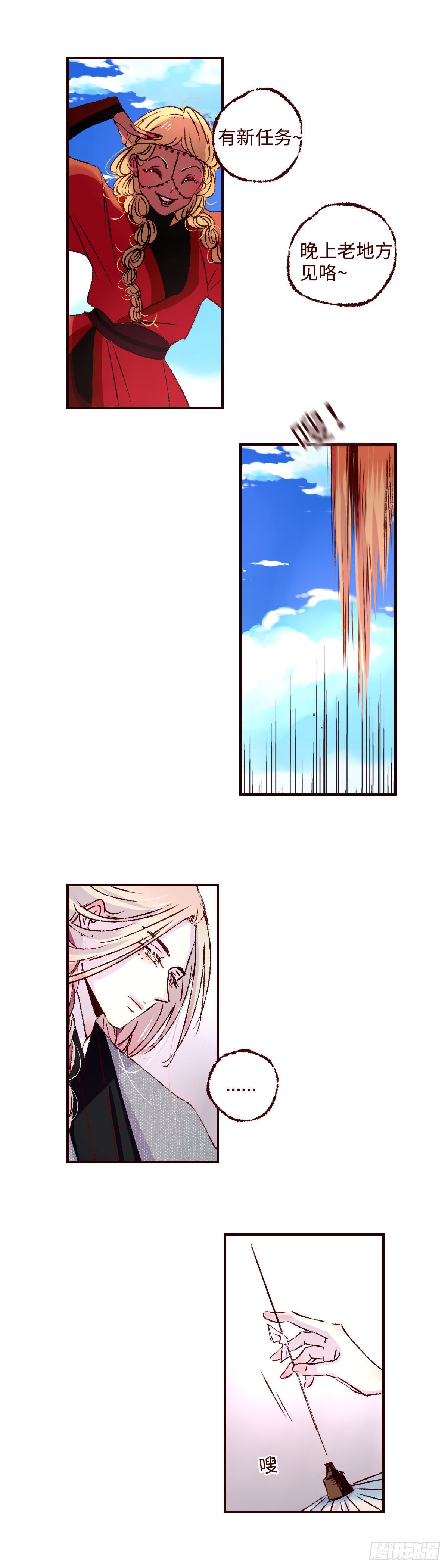 第三十七回《破财》-第38话