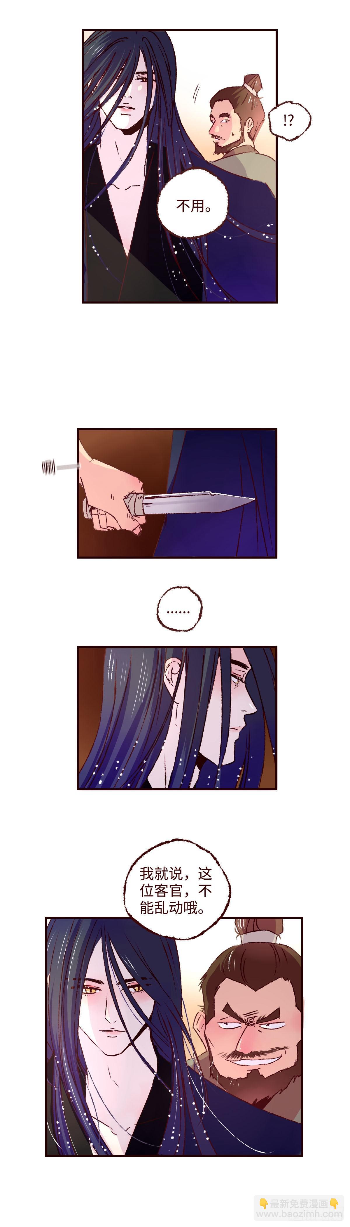 第三十七回《破财》-第38话