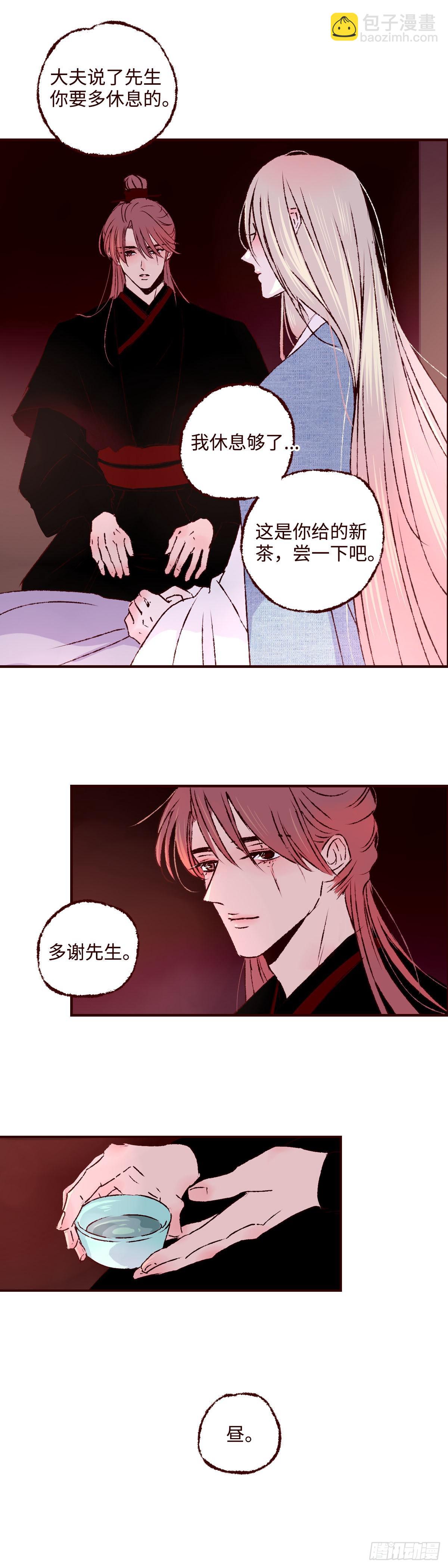 第三十九回《侧犯》-第40话