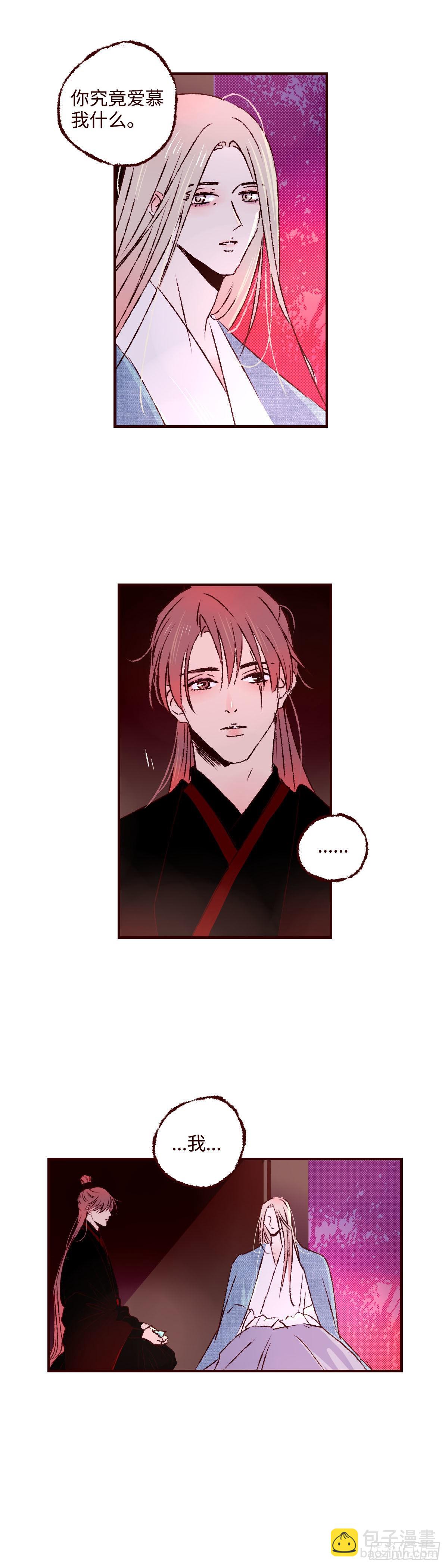 第三十九回《侧犯》-第40话