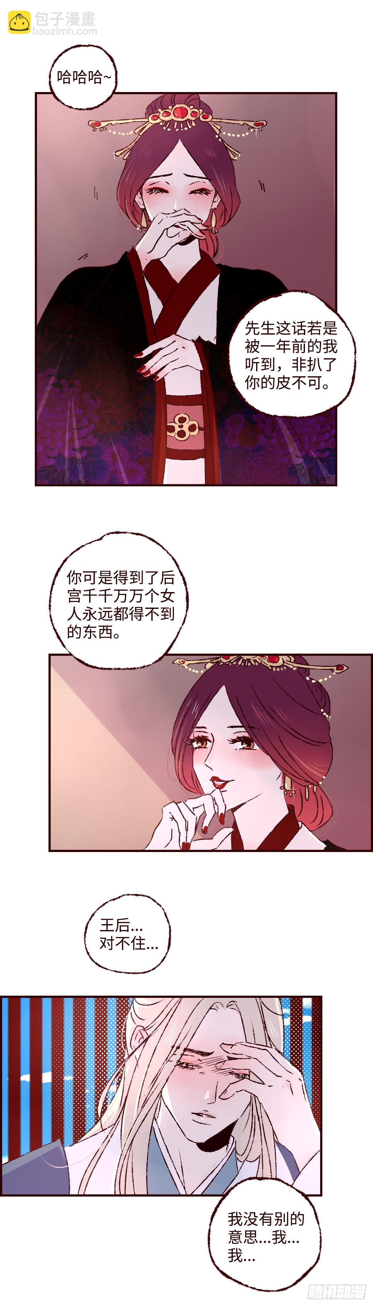 第三十九回《侧犯》-第40话