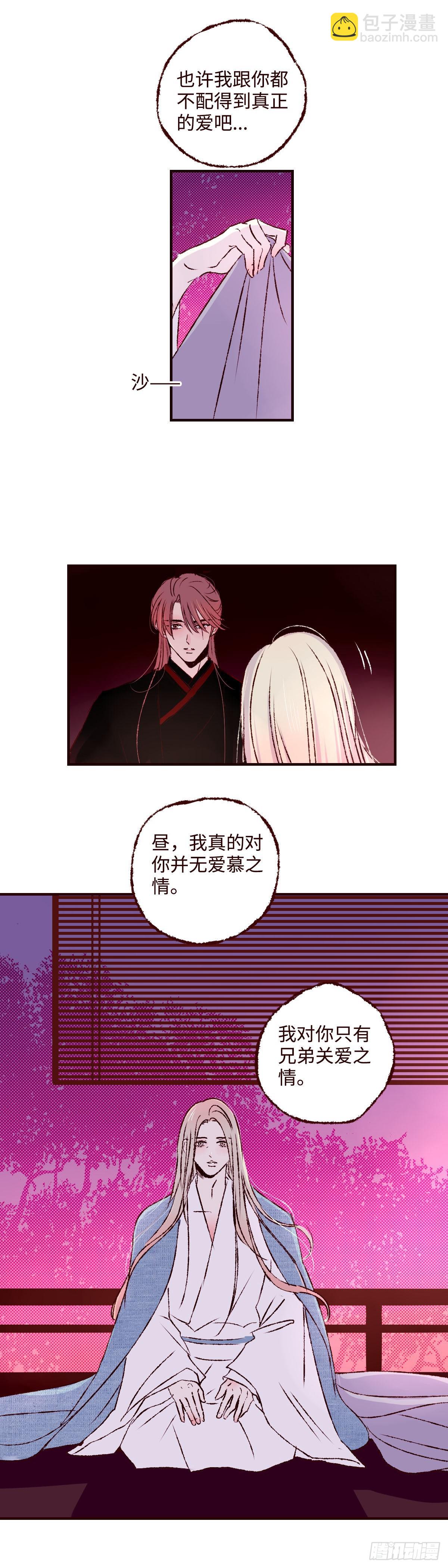 第四十回《别怨》-第42话