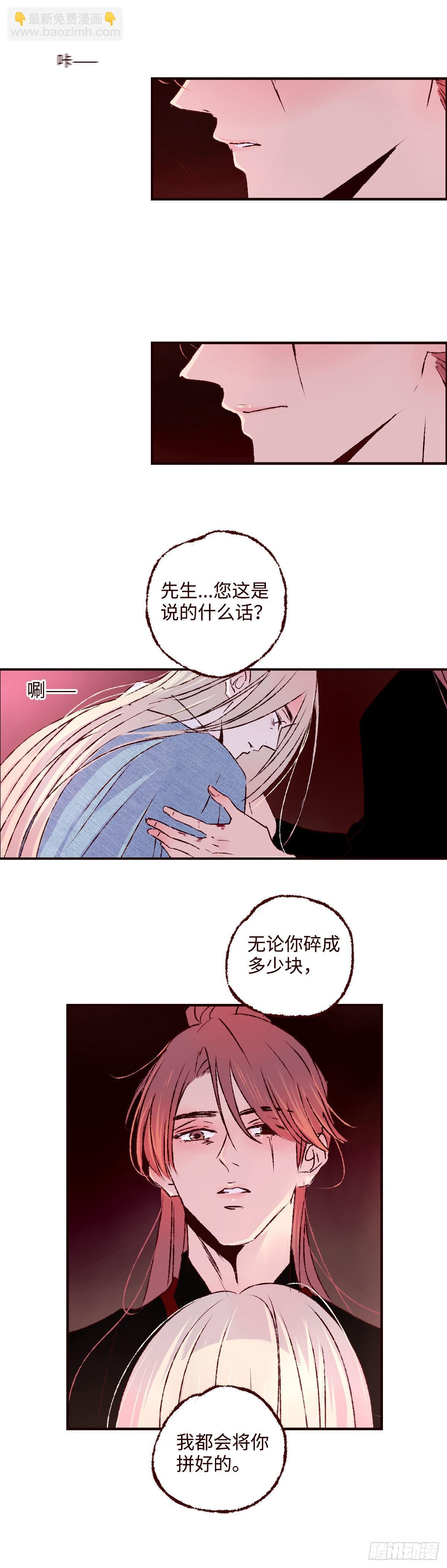 第四十回《别怨》-第42话