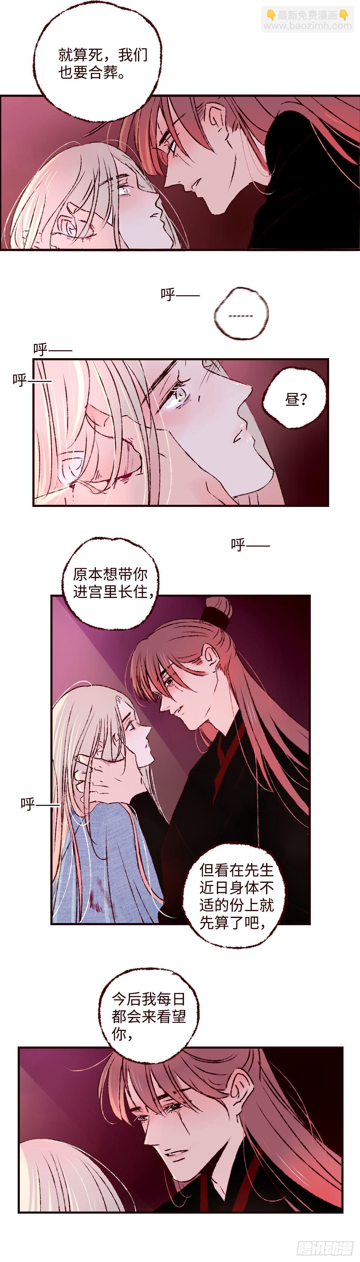 第四十回《别怨》-第42话