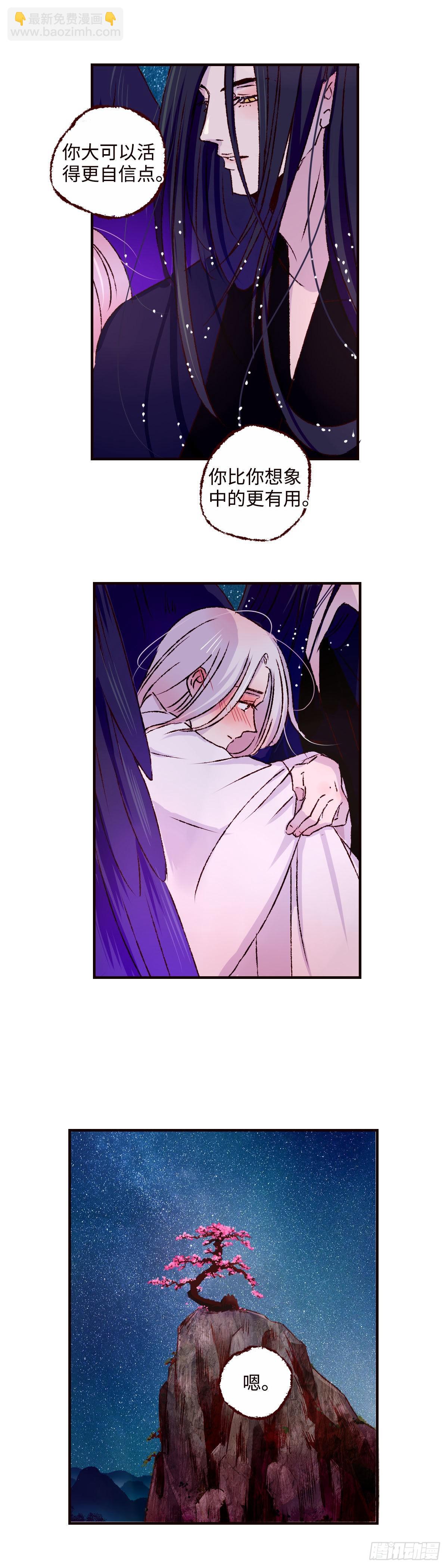 第四十二回《繁星》-第44话