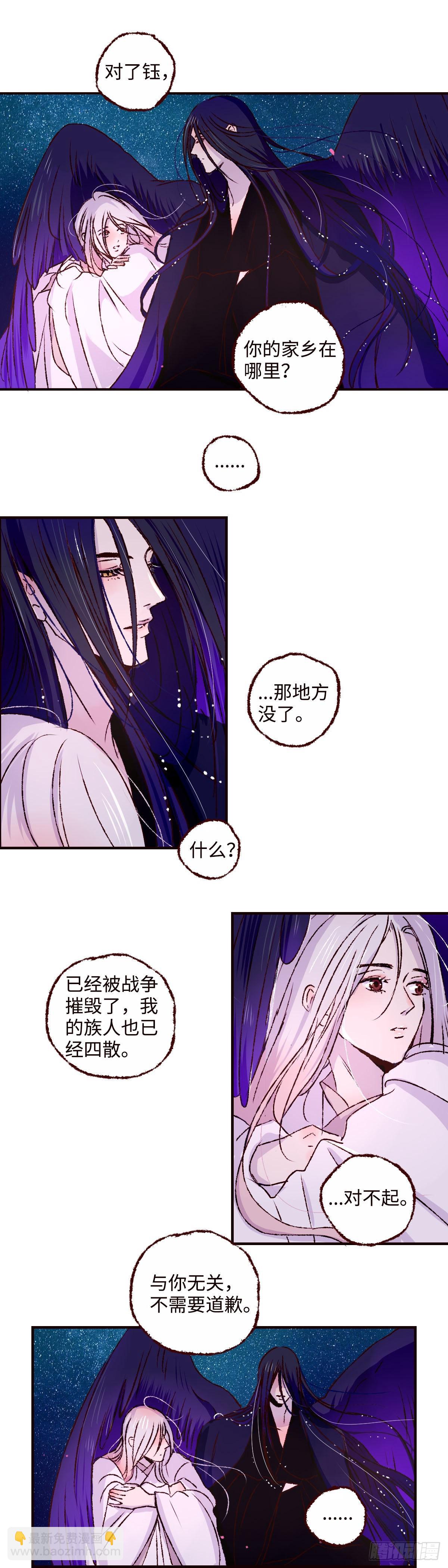 第四十二回《繁星》-第44话