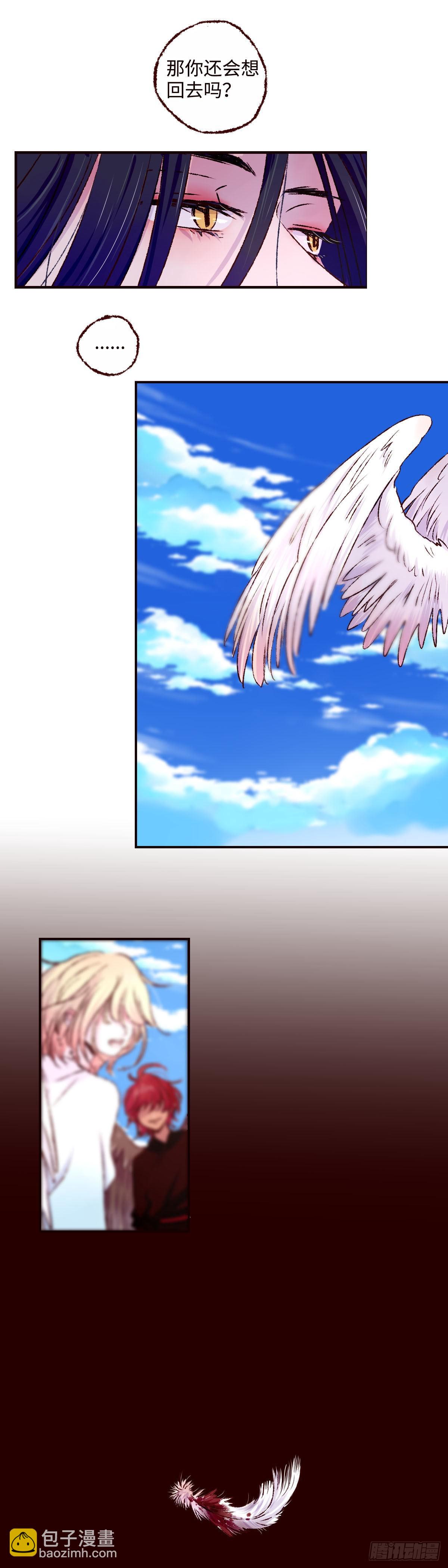 第四十二回《繁星》-第44话