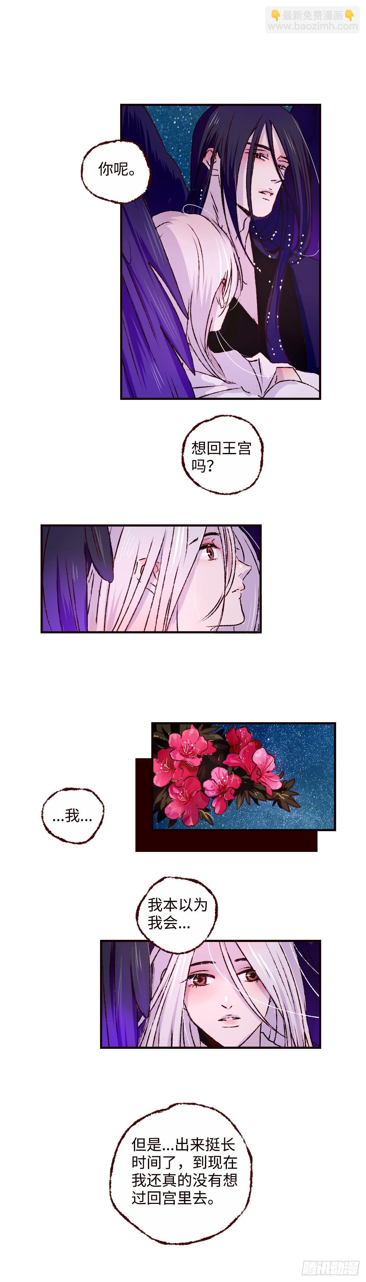 第四十二回《繁星》-第44话