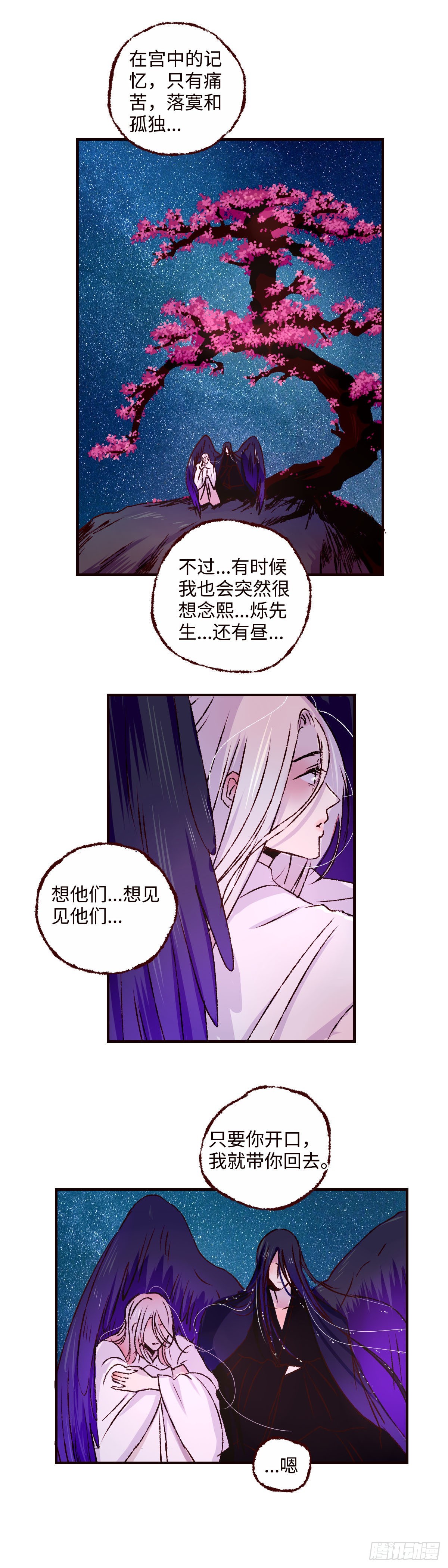 第四十二回《繁星》-第44话