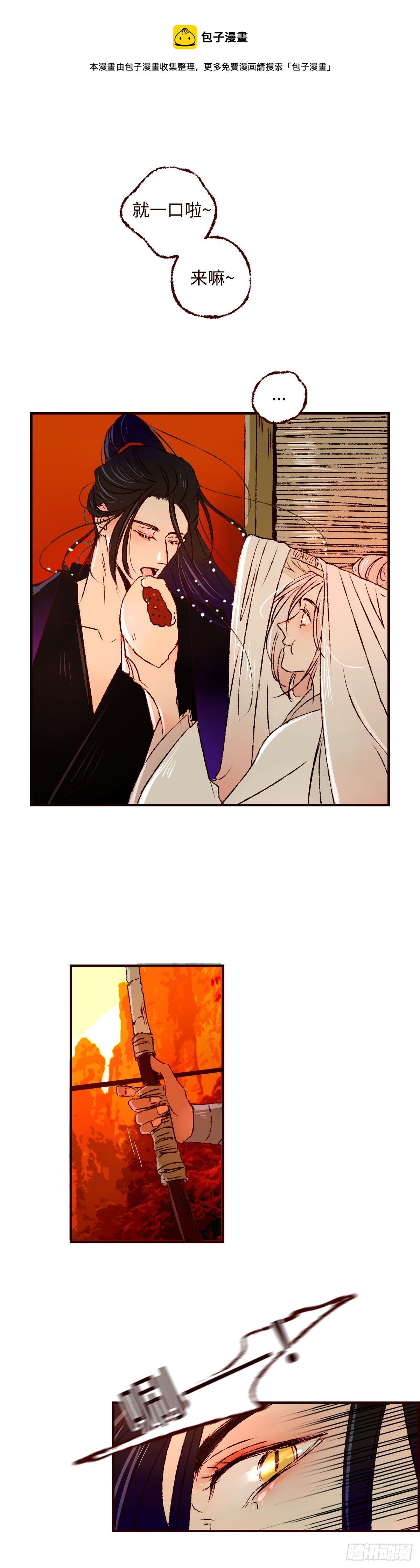 第四十四回《山贼》-第46话