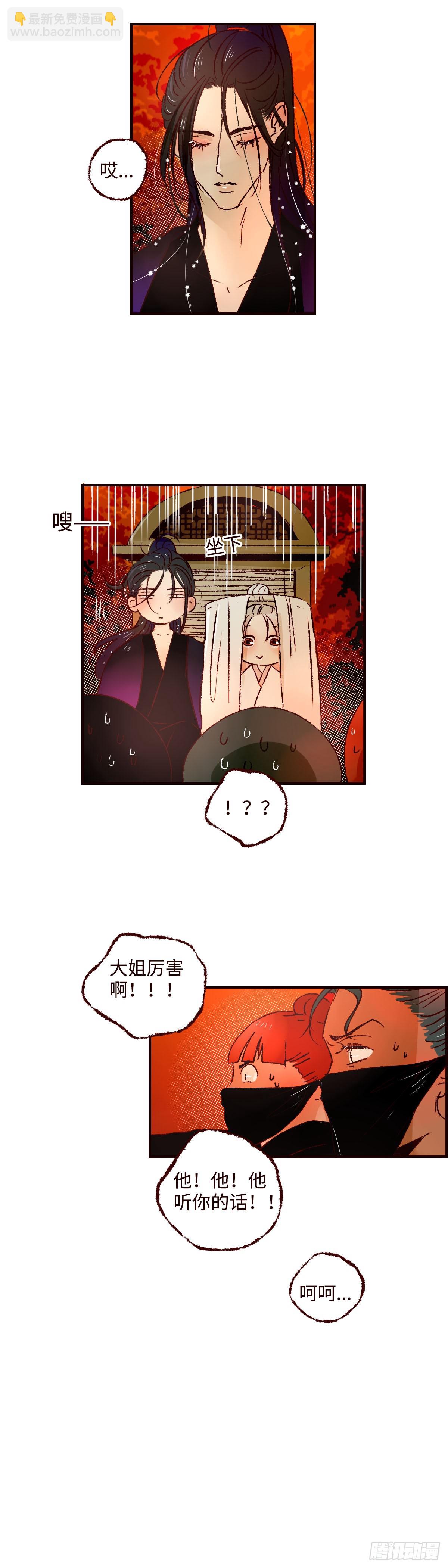 第四十四回《山贼》-第46话