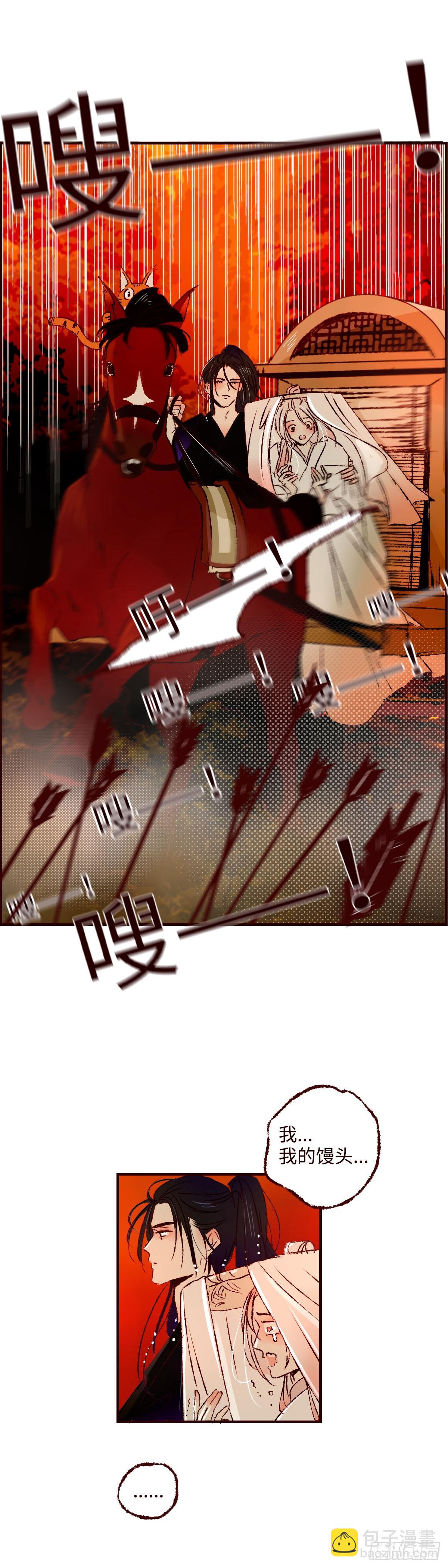 第四十四回《山贼》-第46话