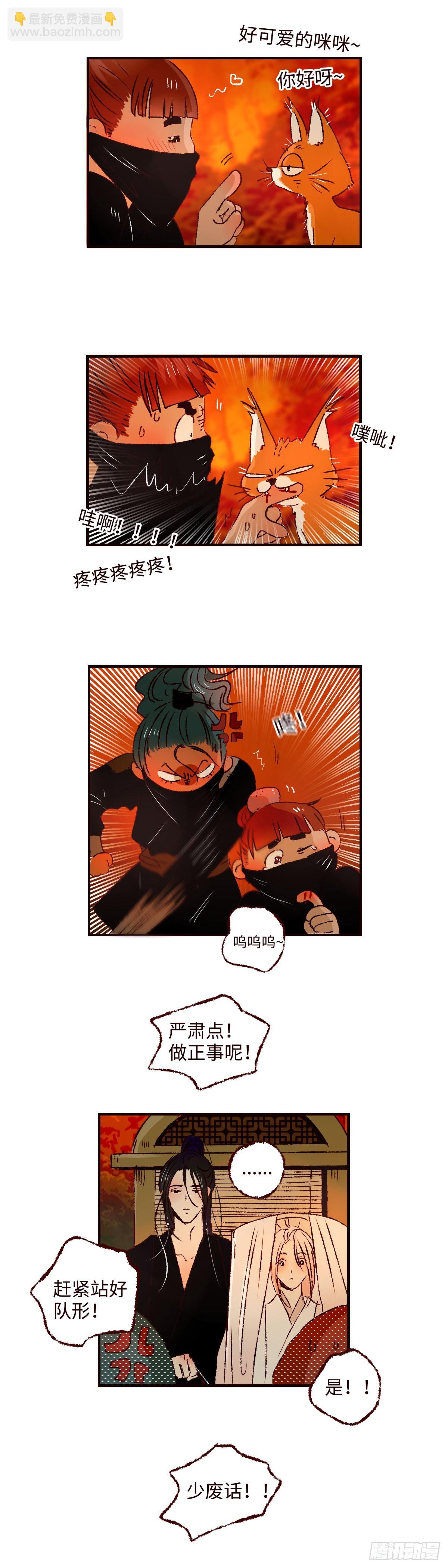 第四十四回《山贼》-第46话