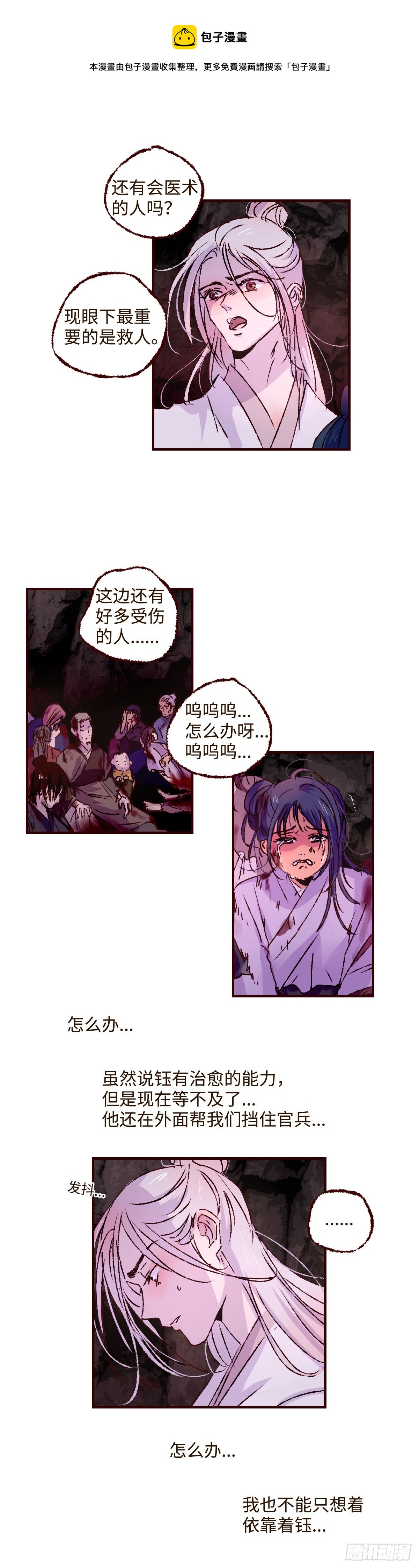 第四十六回《攸关》-第48话