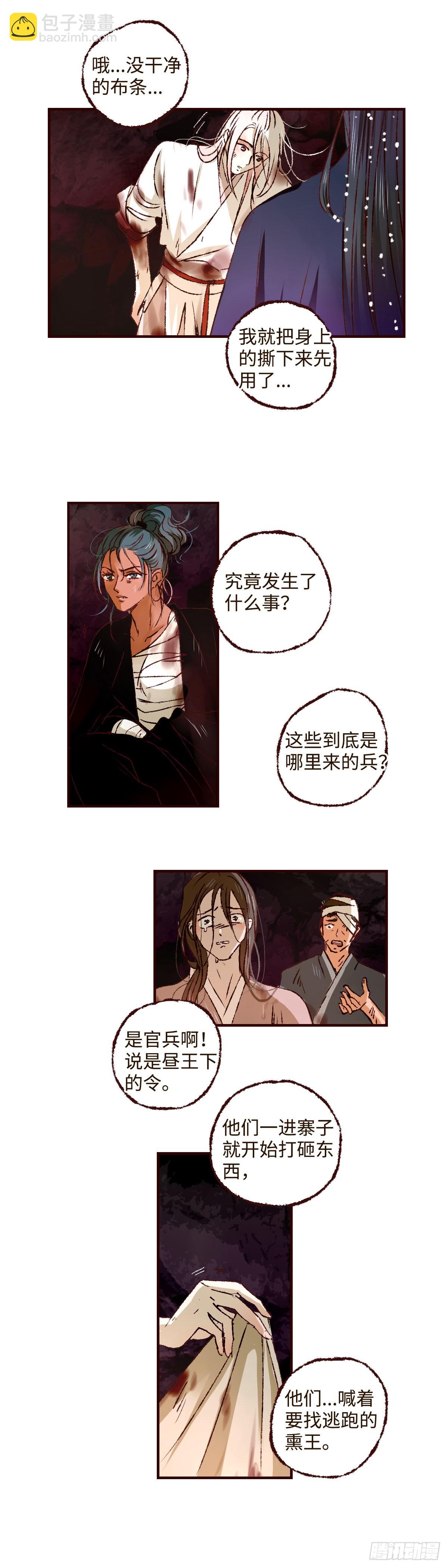 第四十六回《攸关》-第48话