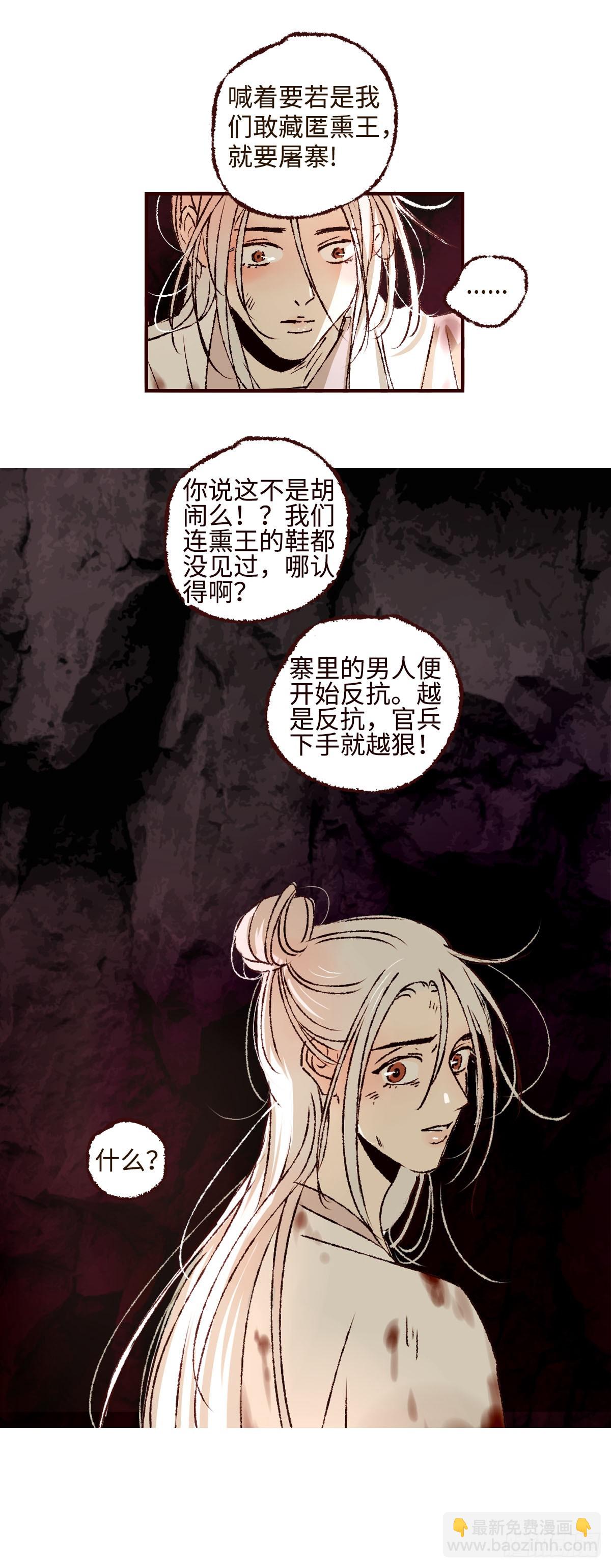 第四十六回《攸关》-第48话