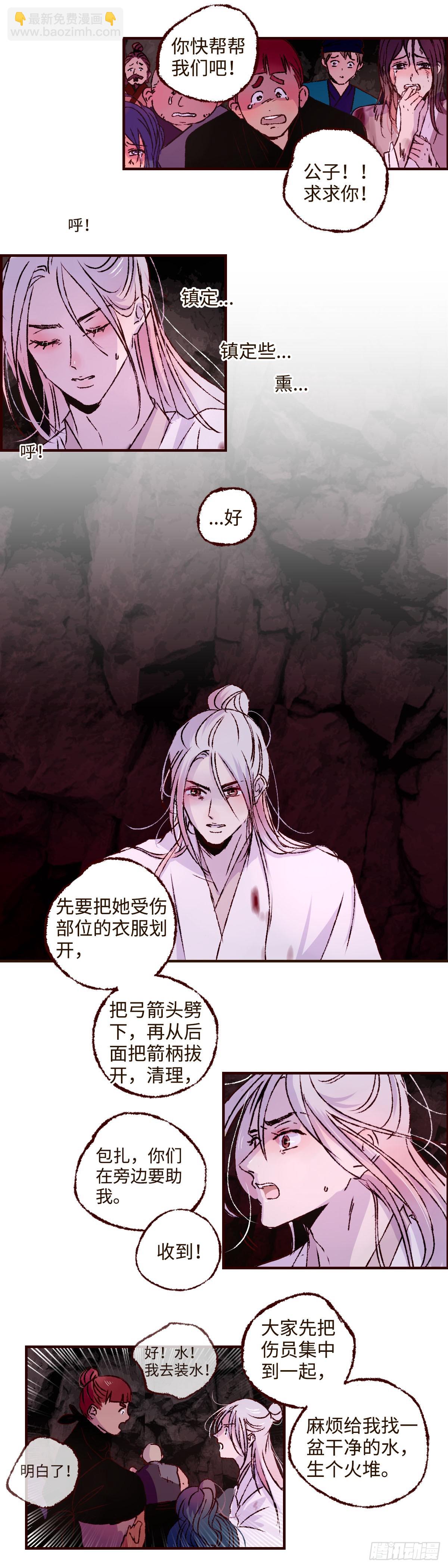 第四十六回《攸关》-第48话