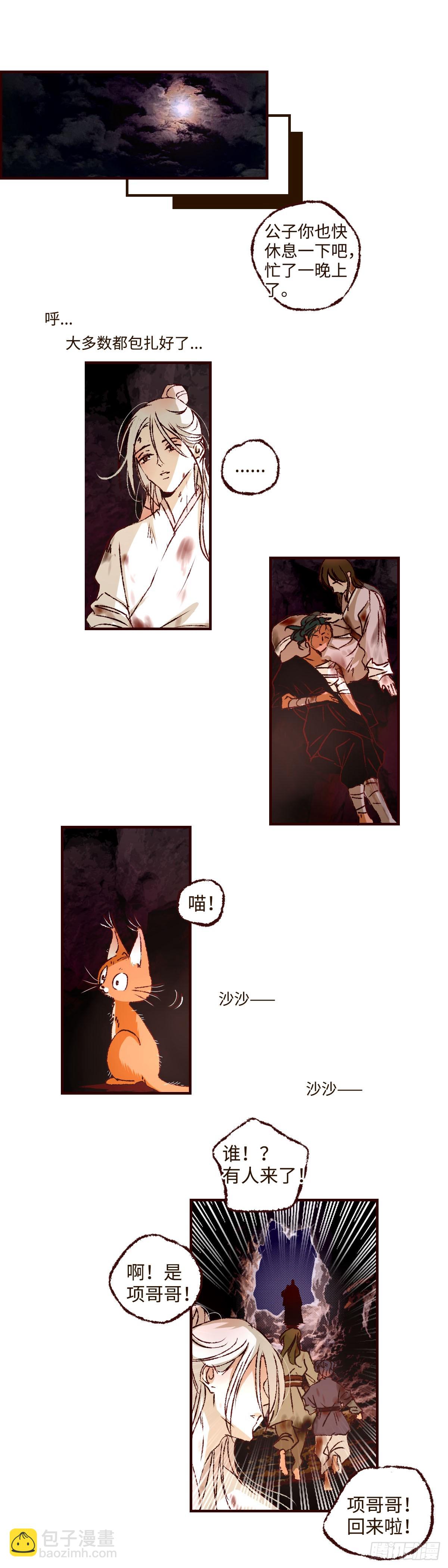 第四十六回《攸关》-第48话