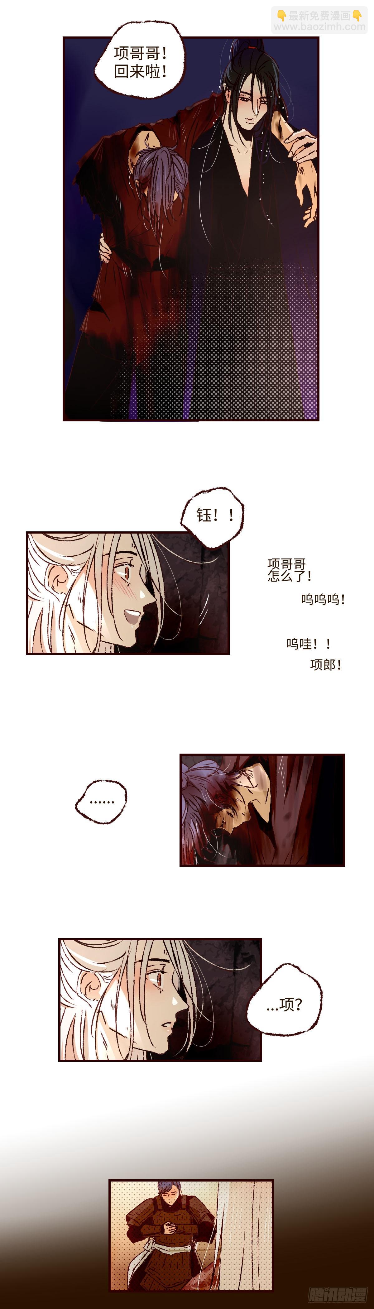 第四十六回《攸关》-第48话