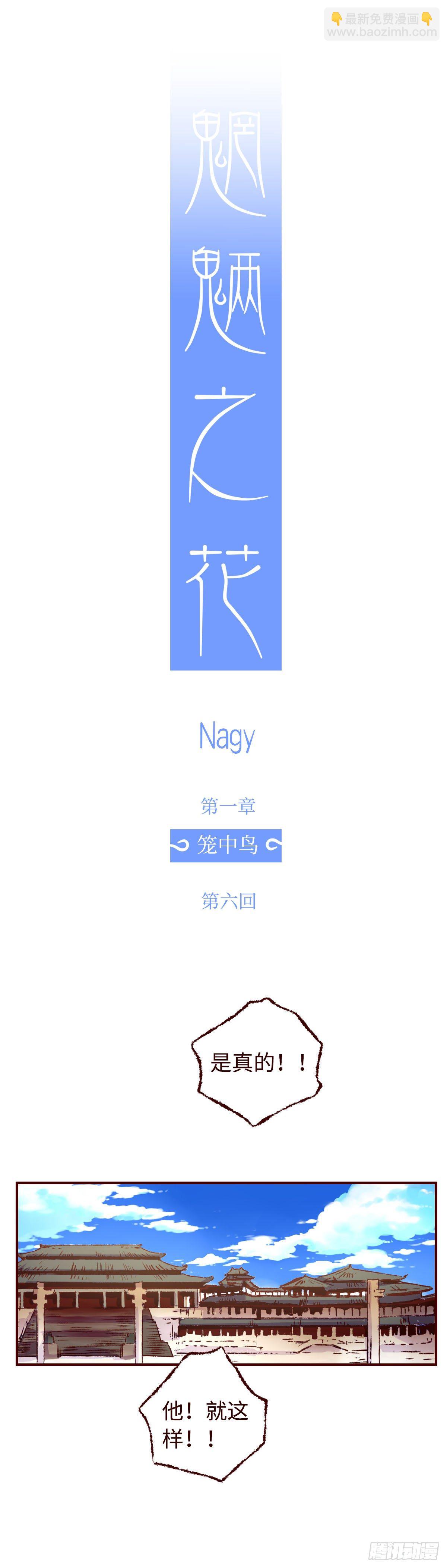 第六回《圆月》-第6话