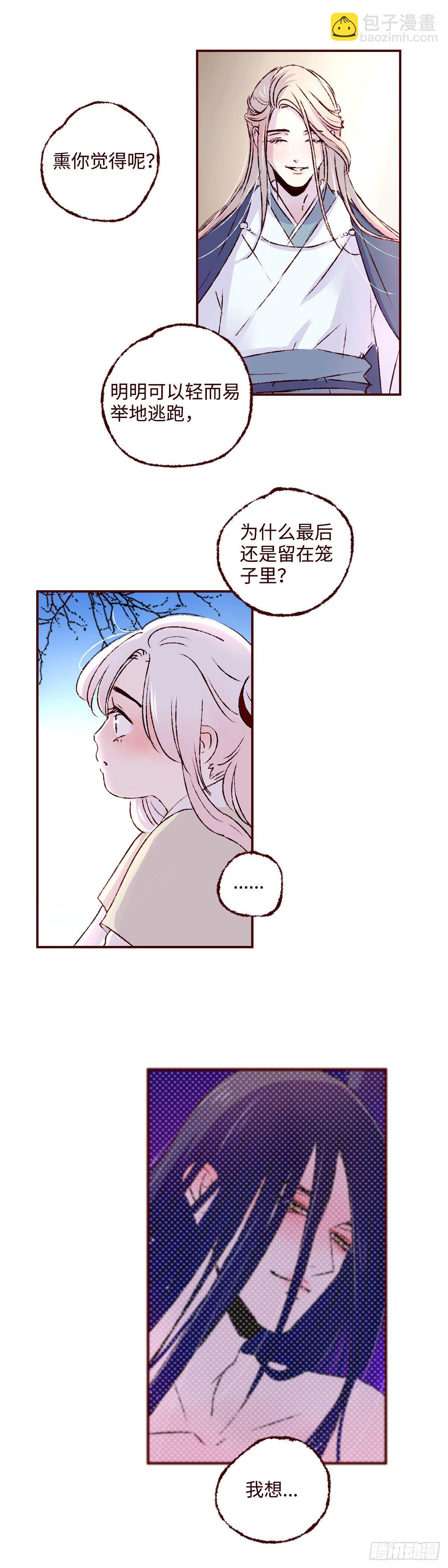 第六回《圆月》-第6话