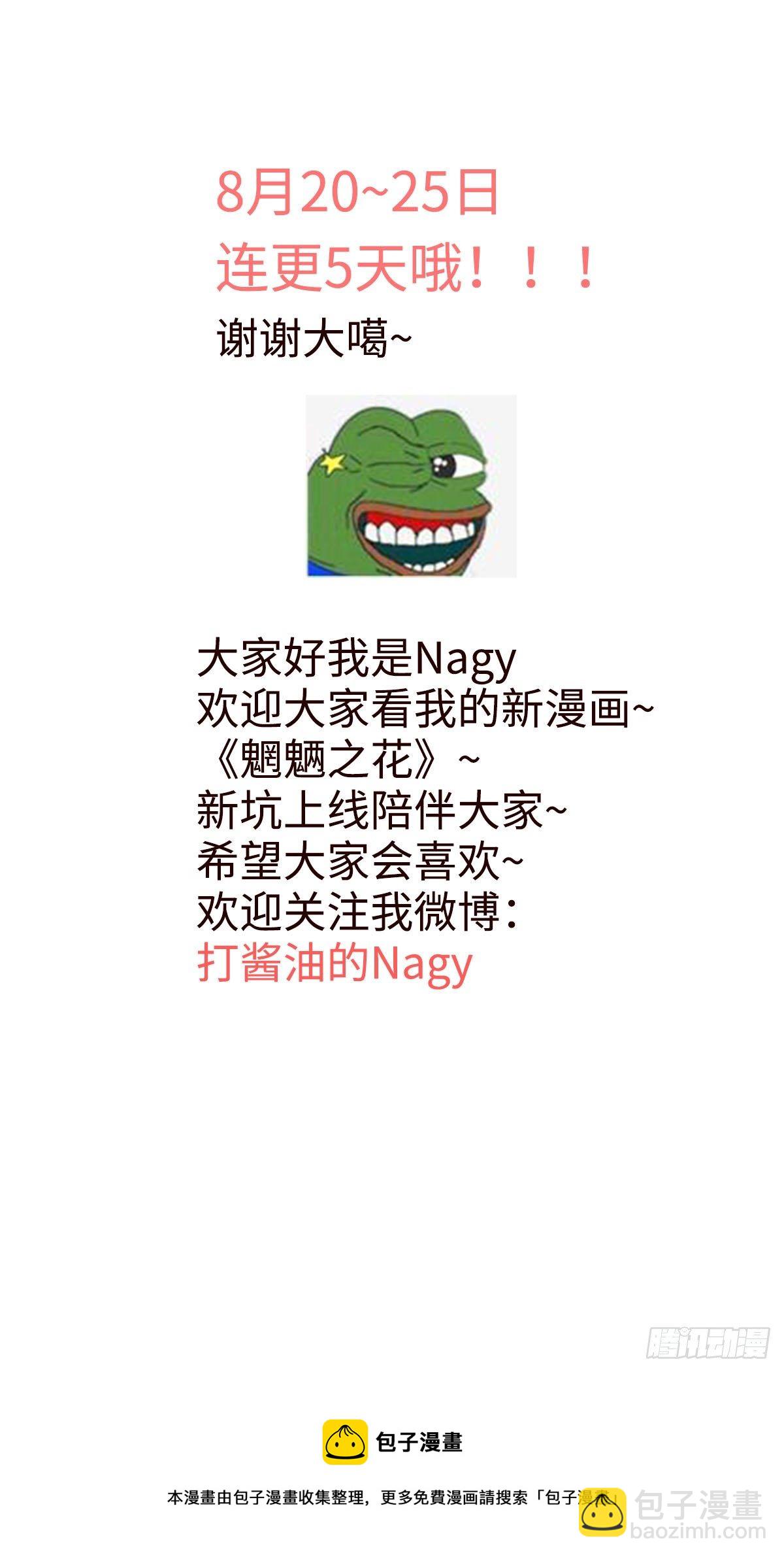 第六回《圆月》-第6话