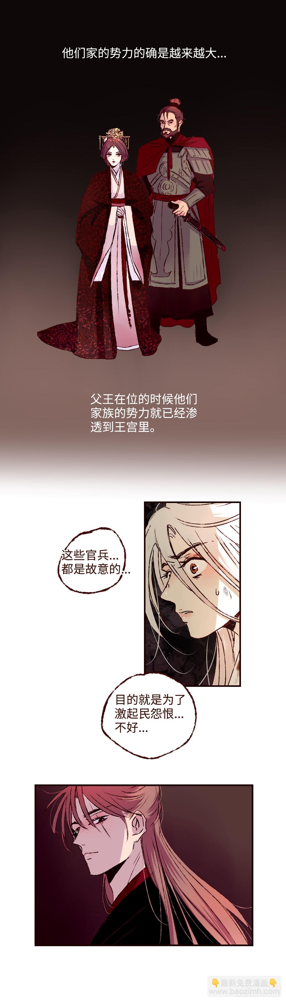 第四十八回《祸事》-第50话