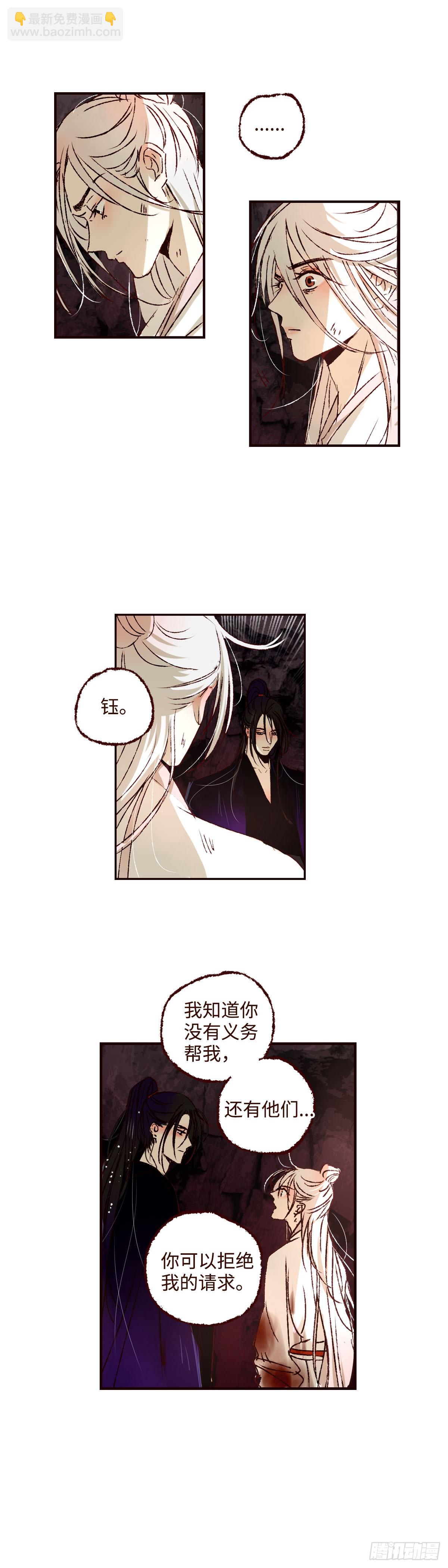 第四十八回《祸事》-第50话