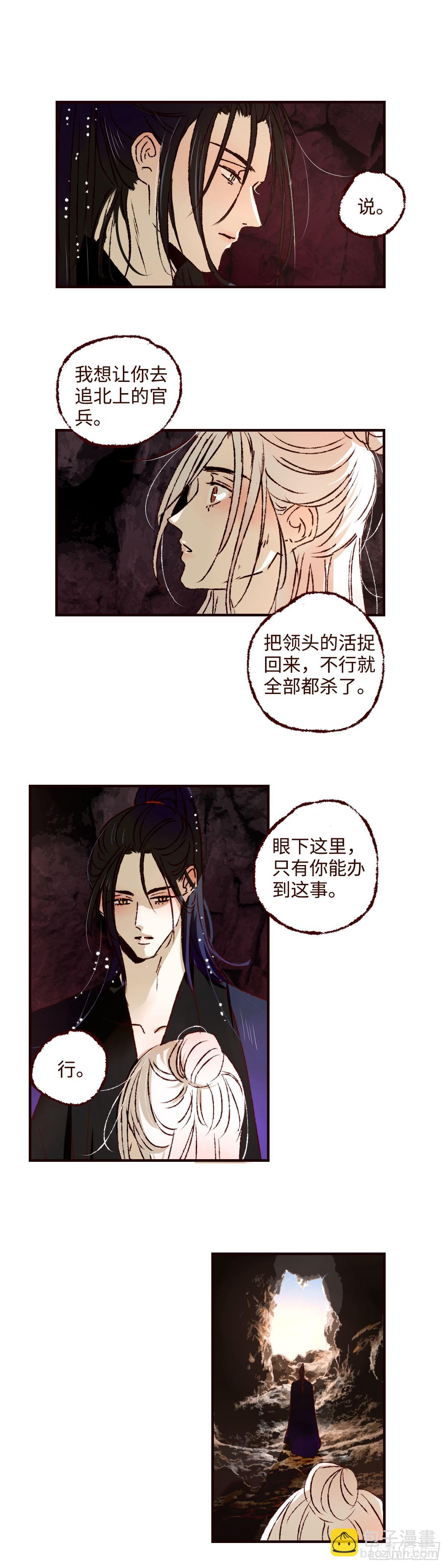 第四十八回《祸事》-第50话