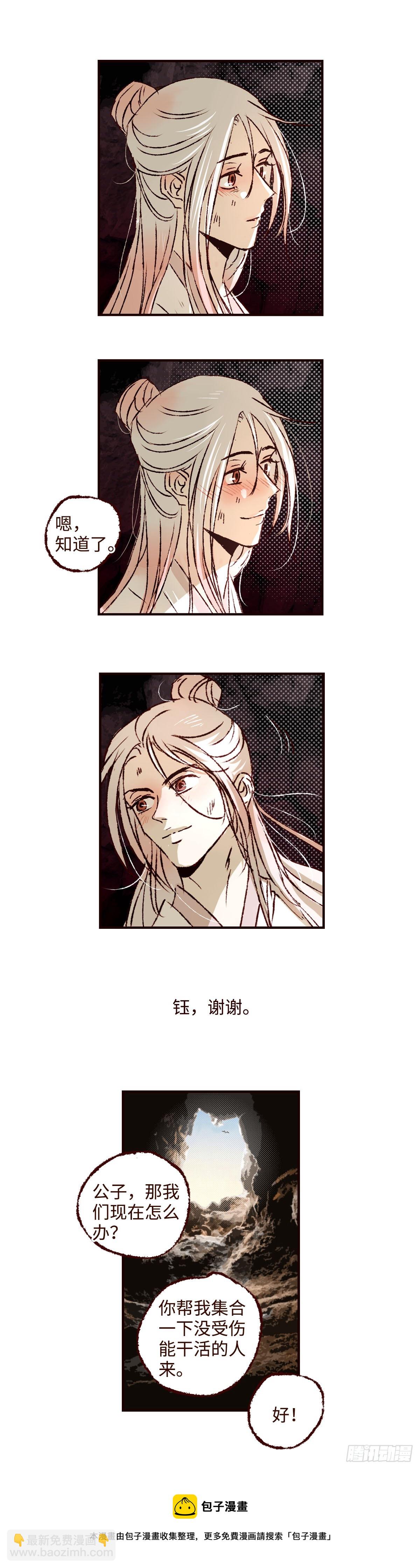 第四十八回《祸事》-第50话