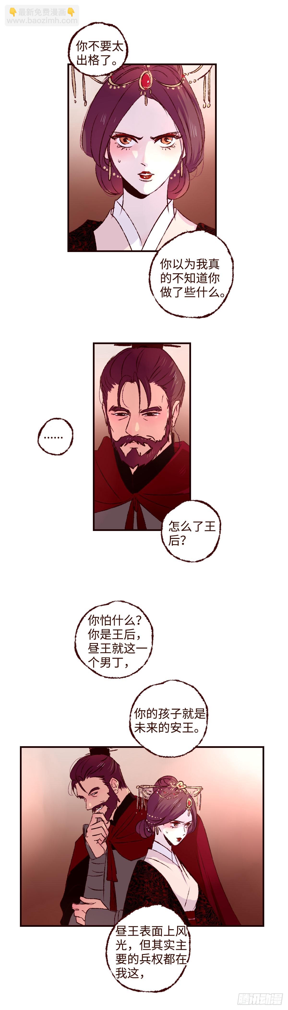 第四十八回《祸事》-第50话