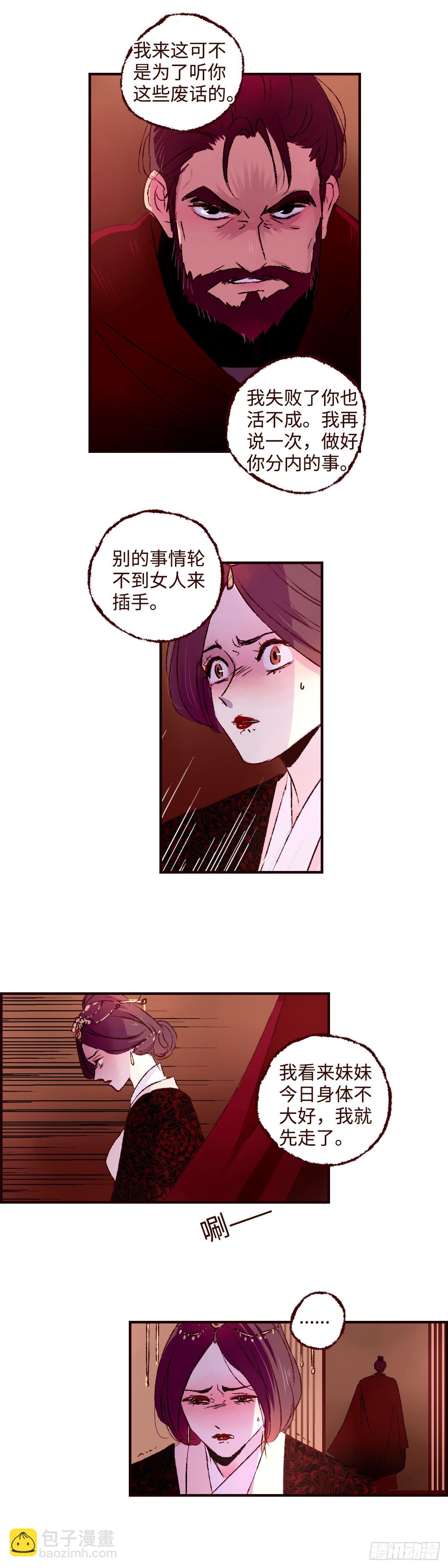 第四十八回《祸事》-第50话