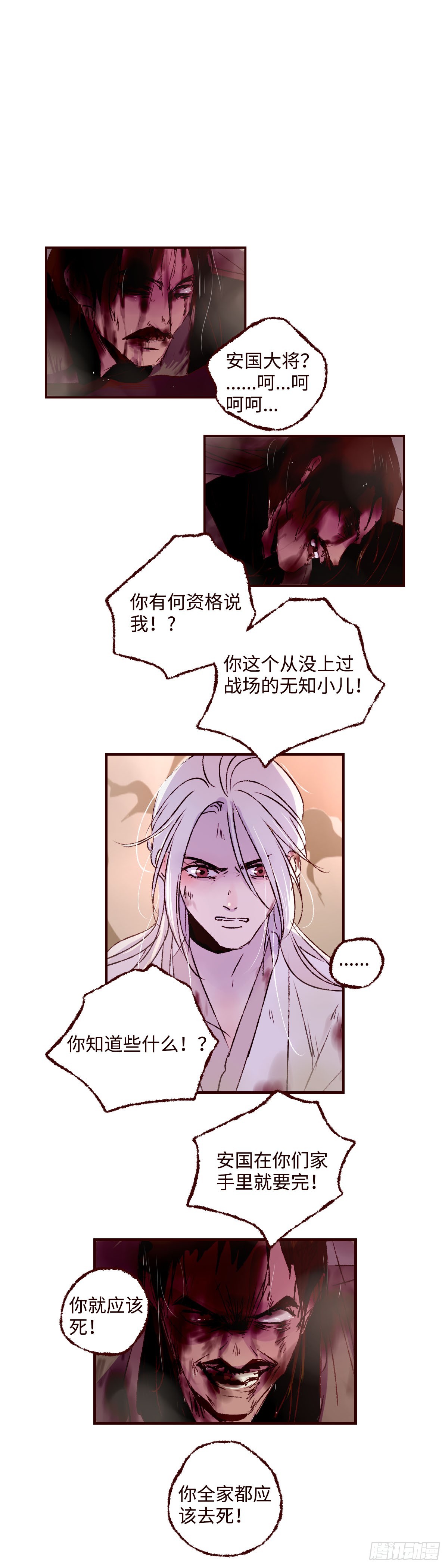 第五十回《回来》-第52话