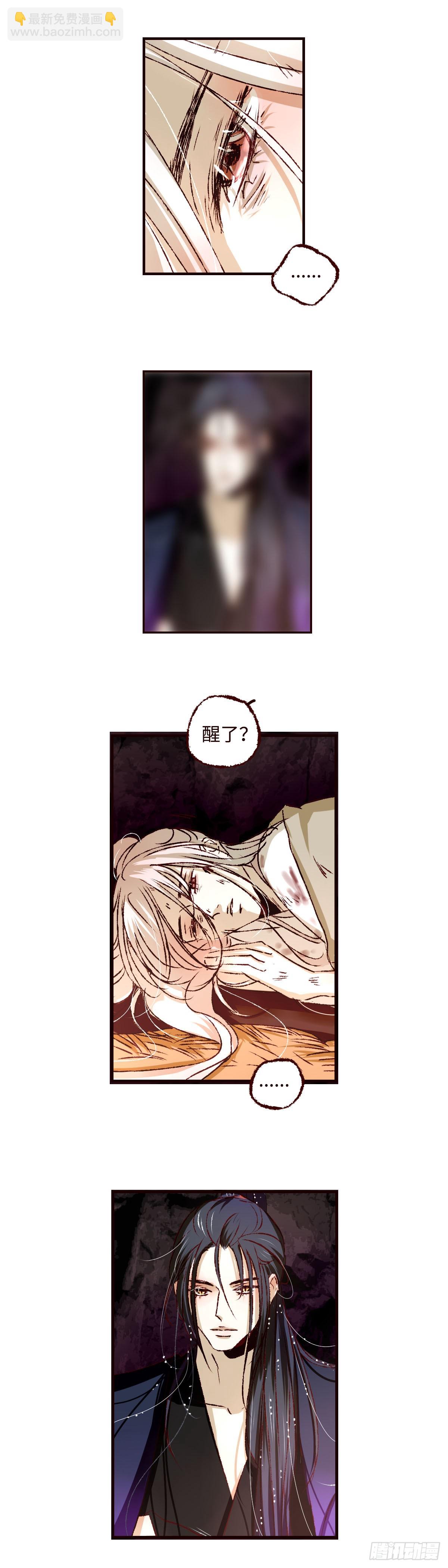 第五十回《回来》-第52话