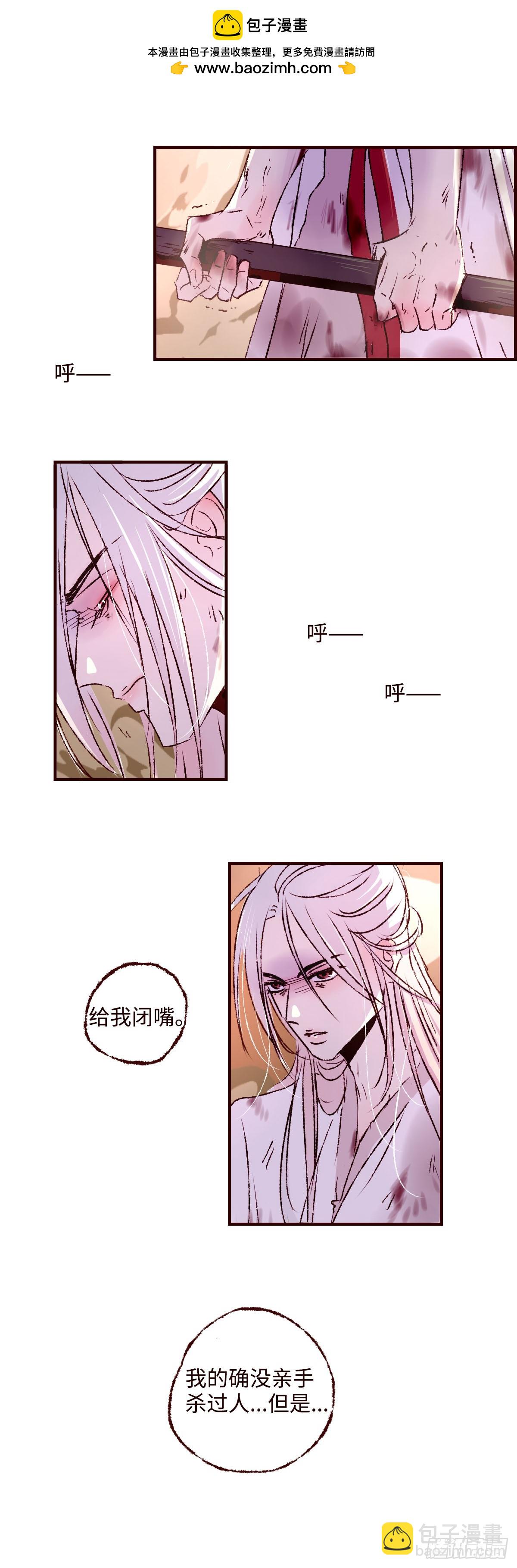 第五十回《回来》-第52话