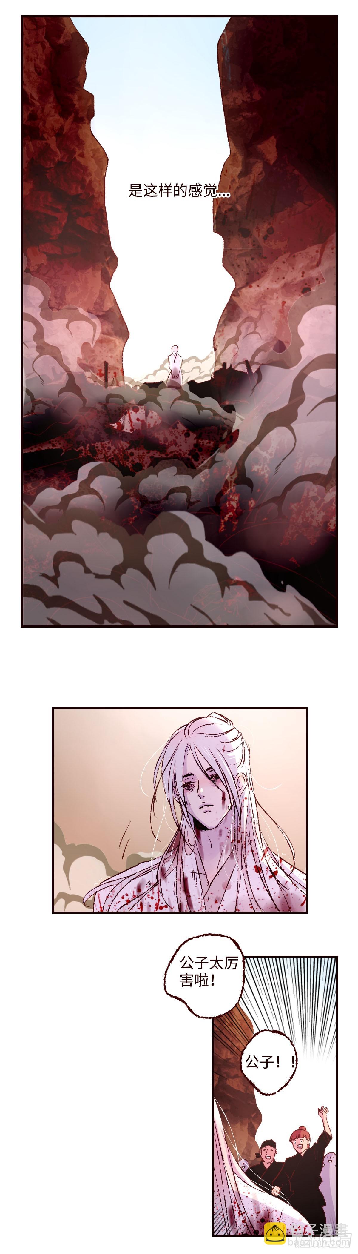 第五十回《回来》-第52话