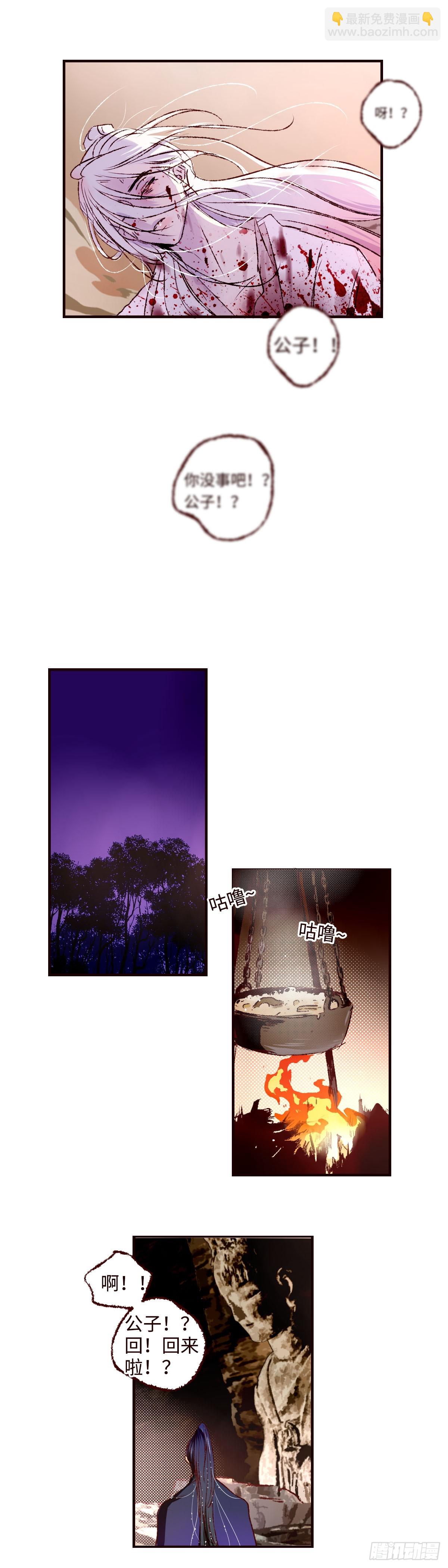 第五十回《回来》-第52话