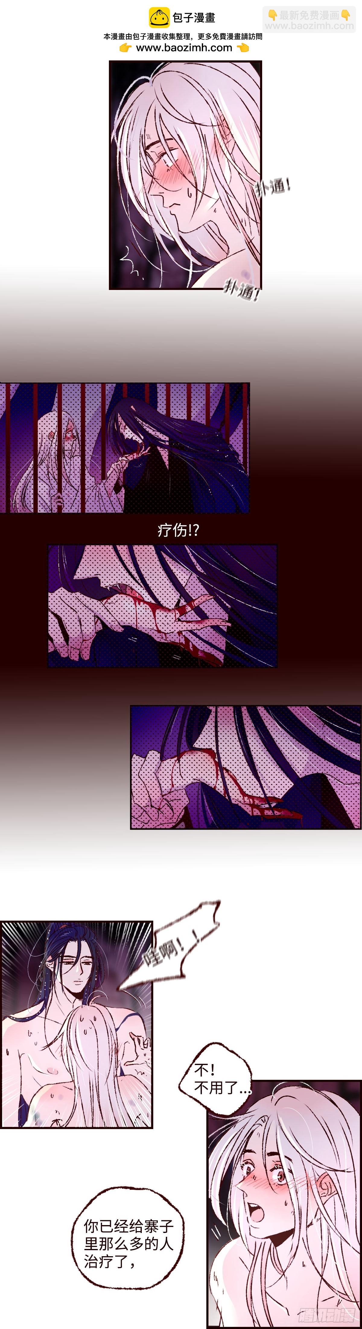 第五十二回《浣濯》-第54话