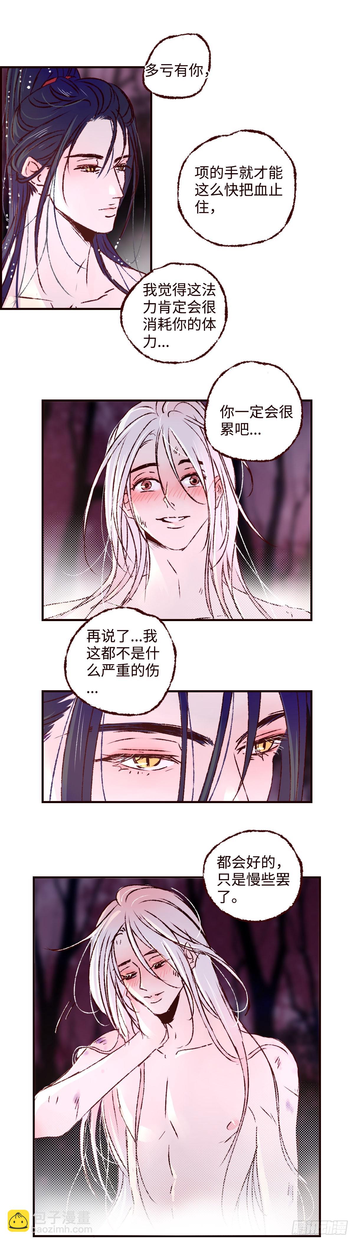 第五十二回《浣濯》-第54话