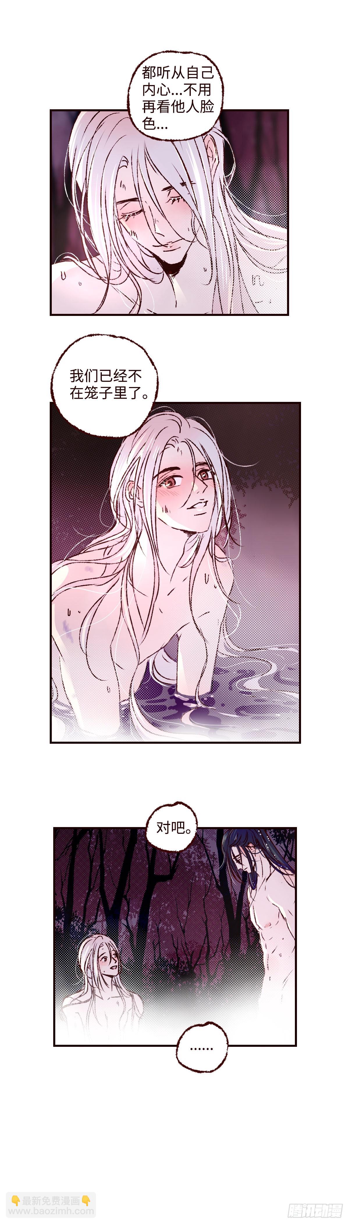 第五十二回《浣濯》-第54话